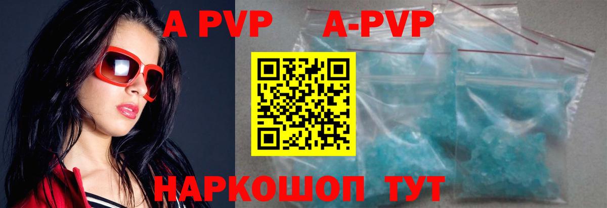Котельники  Альфа ПВП Соль  Вход с VPN  Alpha-PVP кристаллы  Alpha-PVP СК КРИС 