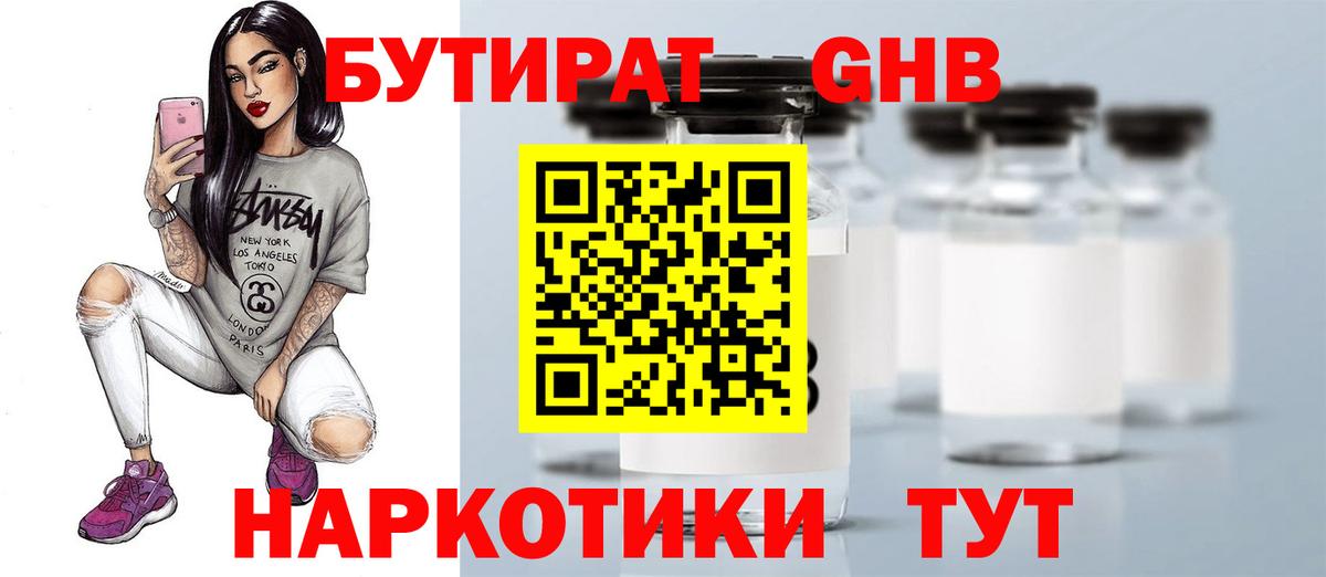 Бутират оксана  Вход с VPN  Бутират  Котельники 