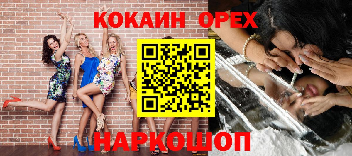 COCAIN Columbia Котельники