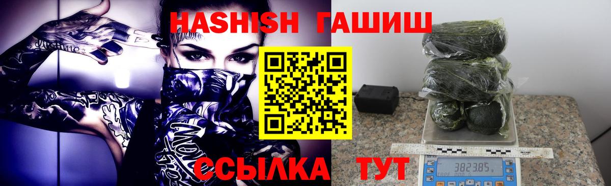 ГАШИШ Изолятор Котельники