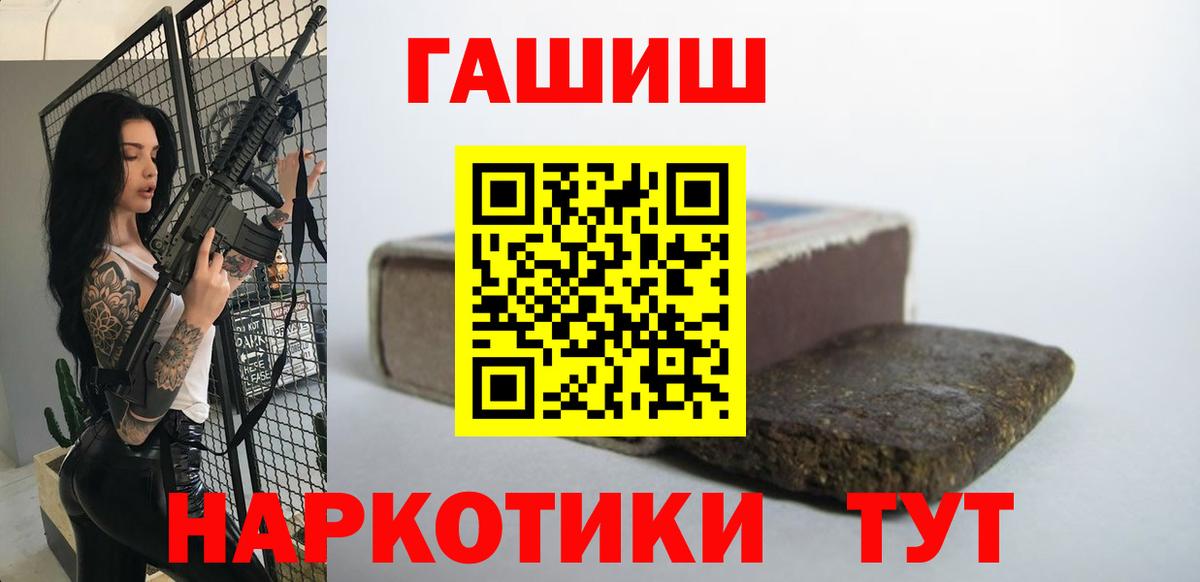 ГАШ Premium  Вход с VPN  ГАШИШ  ГАШИШ индика сатива  Котельники 