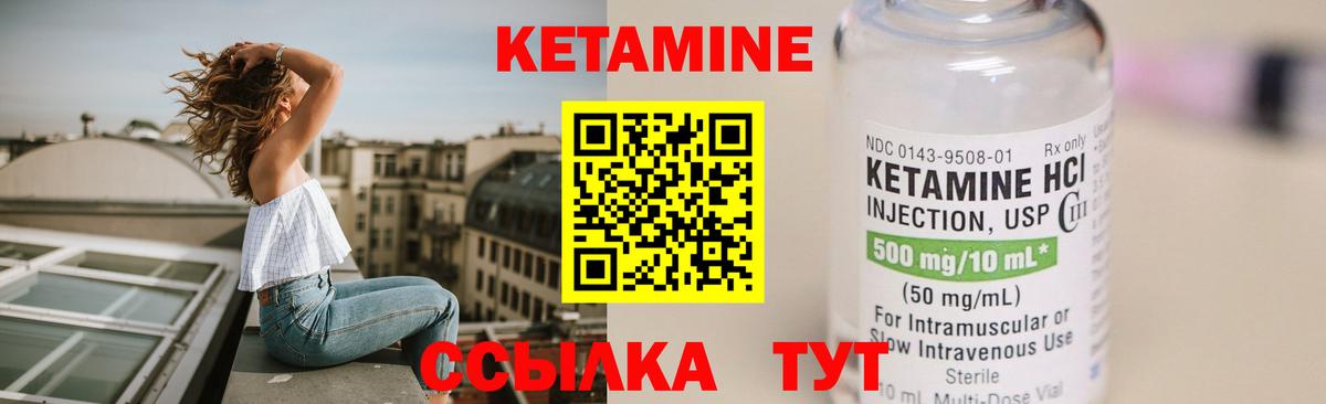 Кетамин ketamine Котельники