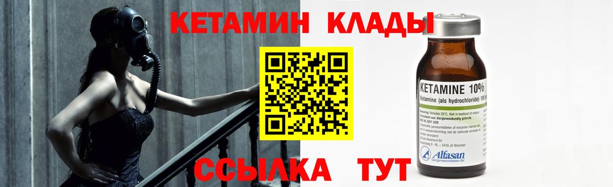 КЕТАМИН VHQ  Вход с VPN  КЕТАМИН ketamine  Котельники 