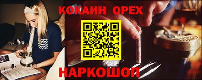кокаин премиум Краснодар