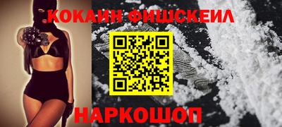 кокаин премиум Краснодар