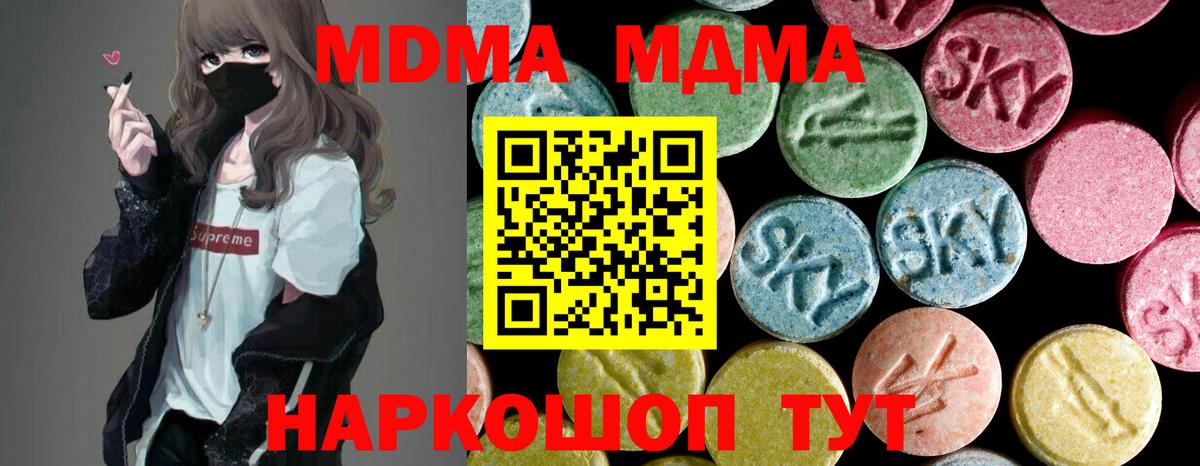 MDMA Molly  Вход с VPN  МДМА  Котельники  MDMA VHQ 