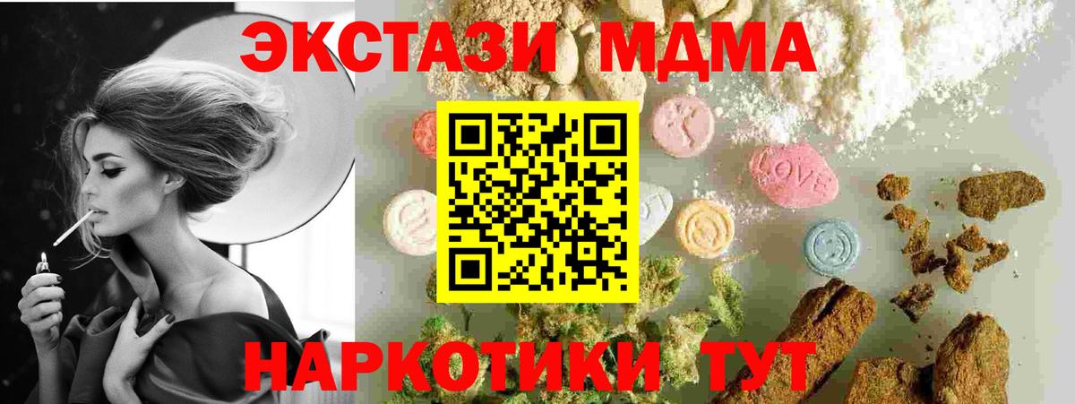 МДМА кристаллы Котельники