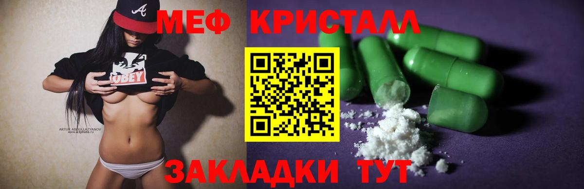 Мефедрон  Мефедрон  Вход с VPN  магазин    Мефедрон кристаллы  МЯУ-МЯУ mephedrone  Котельники 