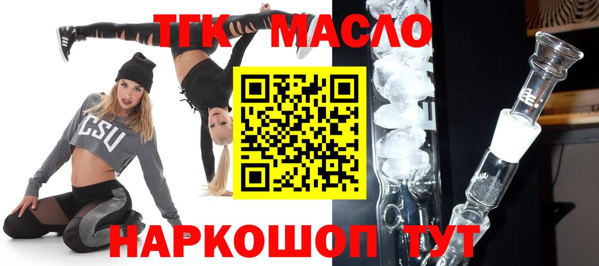 Дистиллят ТГК гашишное масло Котельники