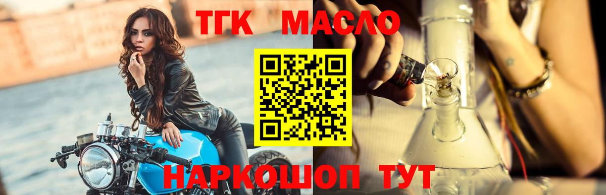 Дистиллят ТГК Wax  Вход с VPN  купить наркотик  Котельники 