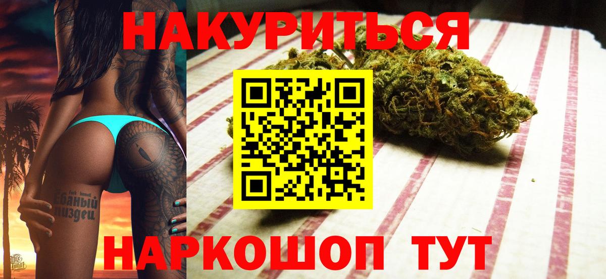 МАРИХУАНА семена Котельники